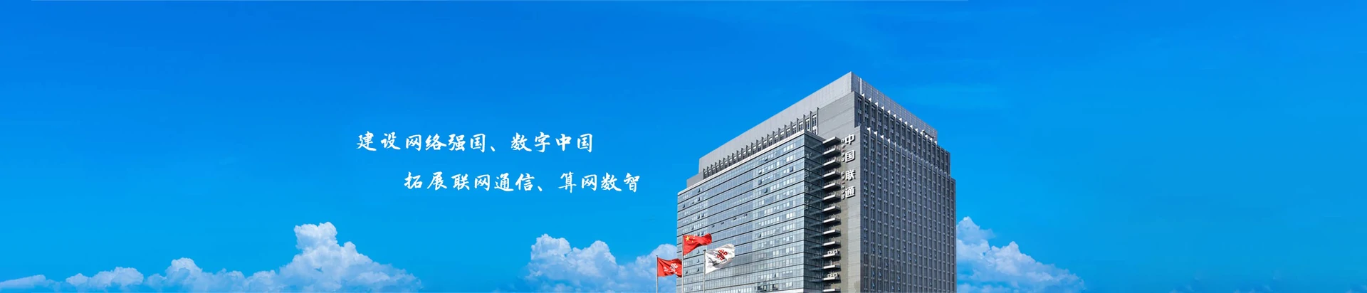 南城县联通宽带