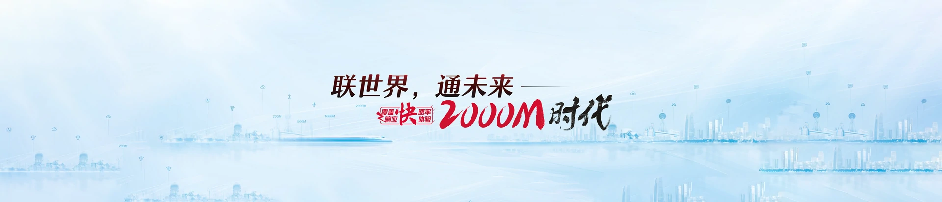 南城县联通宽带