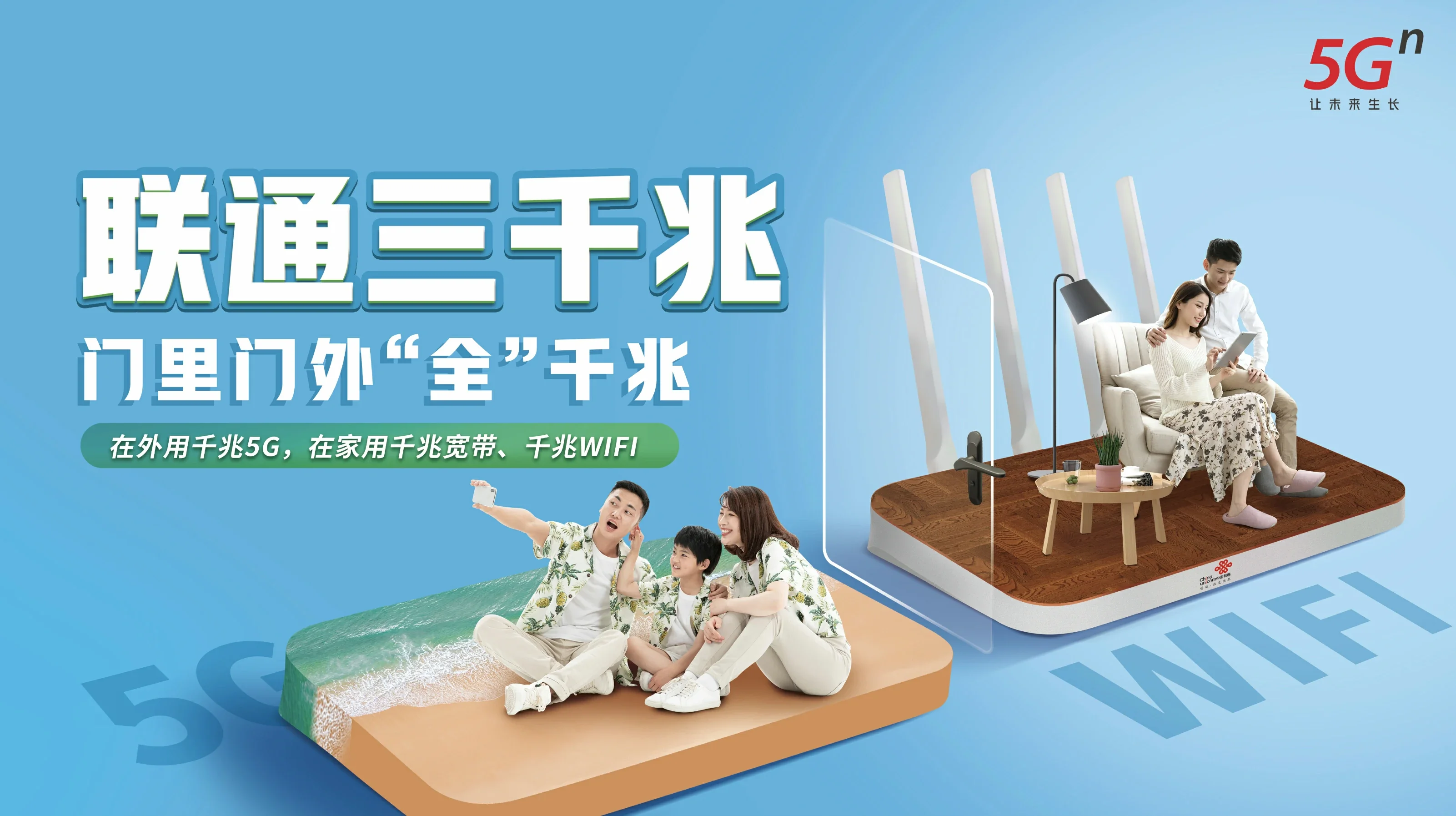 南城县中国联通