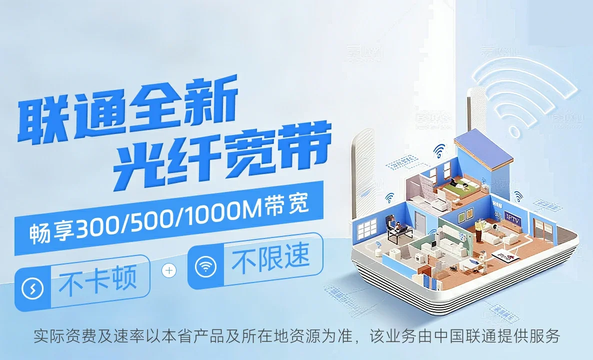 南城县中国联通